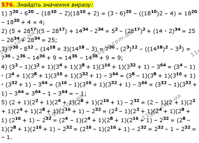 576. Знайдіть значення виразу: — Алгебра 7 клас Мерзляк 2024