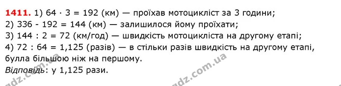ГДЗ Математика 5 клас Істер 2018 — ГДЗ Математика 5 клас Істер 2018