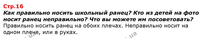 Отгадайте загадку. — ГДЗ Я исследую мир 1 класс Гильберг
