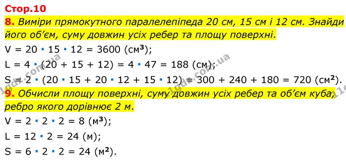 ГДЗ Математика 6 клас Бевз 1-2 ч. — ГДЗ Математика 6 клас Бевз 1-2 ч.