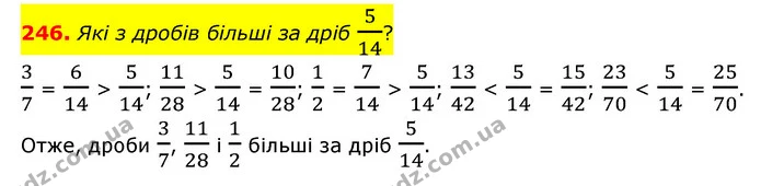 246. Які з дробів більші за дріб 514? — ГДЗ Математика 6 клас Мерзляк 2023 1-2 ч.