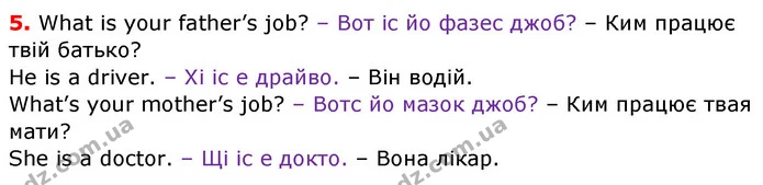 Стор. 48 — 5 — ГДЗ Англійська мова 3 клас Карпюк — ГДЗ Англійська мова 3 клас Карпюк