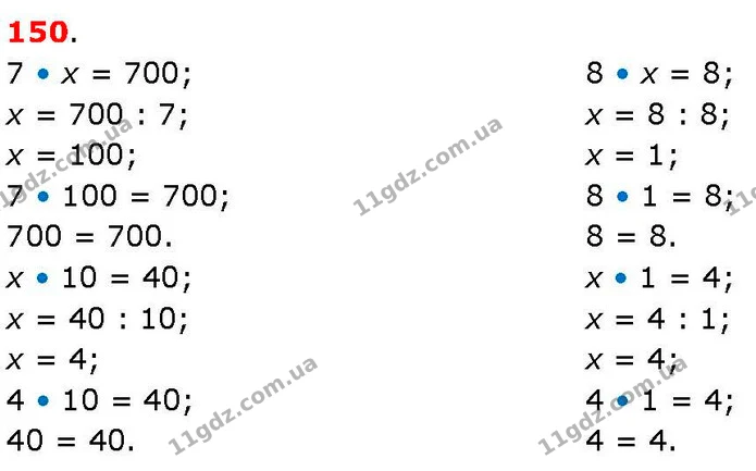 ГДЗ Математика 3 клас Козак 1-2 ч. — ГДЗ Математика 3 клас Козак 1-2 ч.