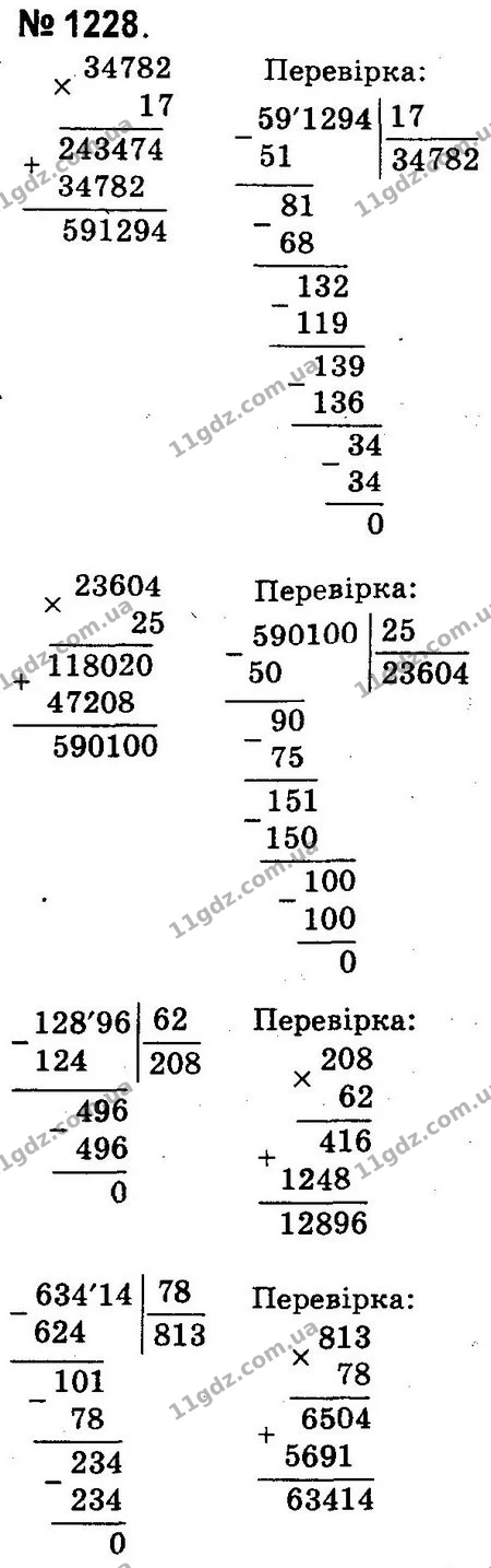 ГДЗ Математика 4 клас Оляницька 2015 — ГДЗ Математика 4 клас Оляницька 2015