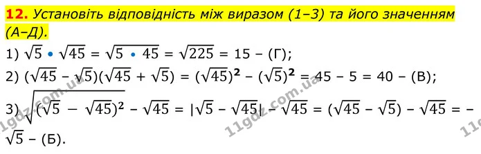№4 (12) — ГДЗ Алгебра 8 клас Мерзляк — ГДЗ Алгебра 8 клас Мерзляк