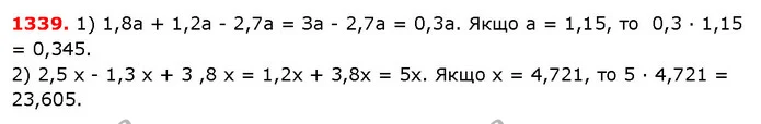 ГДЗ Математика 5 клас Істер 2018 — ГДЗ Математика 5 клас Істер 2018