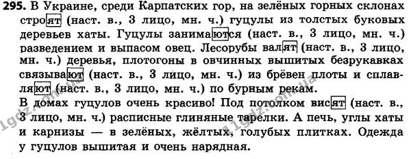 295 — ГДЗ Русский язык 4 класс Сильнова, Каневская 2015