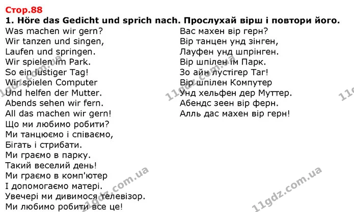 1. Höre das Gedicht und sprich nach. Прослухай вірш і повтори його. — ГДЗ Німецька мова 1 клас Сотникова