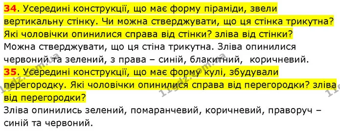 34. Виконай дії з іменованими числами. — ГДЗ Математика 3 клас Будна 1-2 ч.