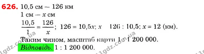 ГДЗ Математика 6 клас Істер — ГДЗ Математика 6 клас Істер