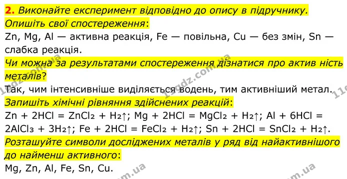 Стр.70 (2) — ГДЗ Робочий зошит Хімія 8 клас Григорович — ГДЗ Робочий зошит Хімія 8 клас Григорович