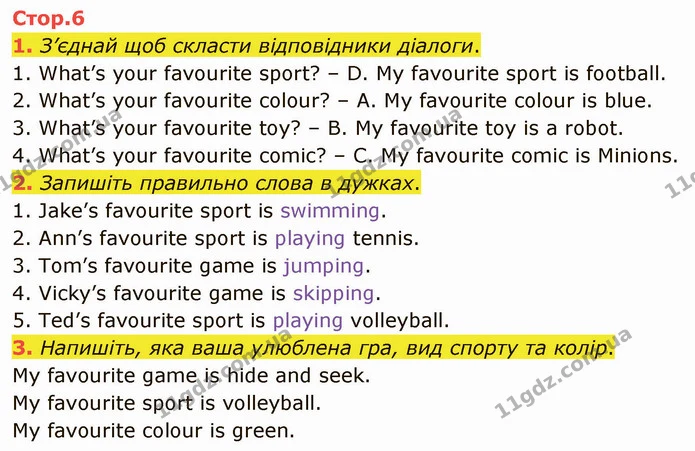 1. З’єднай щоб скласти відповідники діалоги. — ГДЗ Зошит Англійська мова 4 клас Косован (Карпюк)