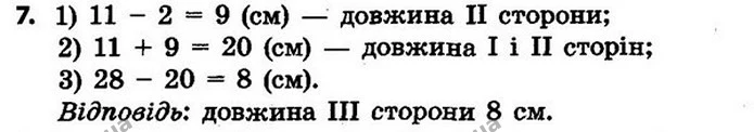 Стор. 129 — 7 — ГДЗ Математика 4 клас Скворцова 2015 — ГДЗ Математика 4 клас Скворцова 2015