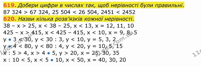619. Добери цифри в числах так, щоб нерівності були правильні. — ГДЗ Математика 4 клас Заїка