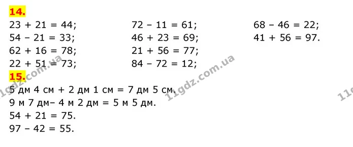 ГДЗ Математика 3 клас Будна 1-2 ч. — ГДЗ Математика 3 клас Будна 1-2 ч.