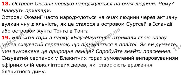 § 32. Узагальнення вивченого з теми «Австралія» — частина 18 — ГДЗ Географія 7 клас Гільберг