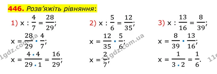 446. Розв’яжіть рівняння: — ГДЗ Математика 6 клас Тарасенкова 2023 1-2 ч.