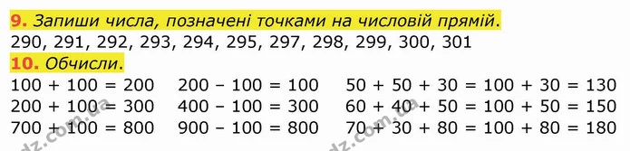 9. Запиши числа, позначені точками на числовій прямій. — ГДЗ Математика 4 клас Заїка