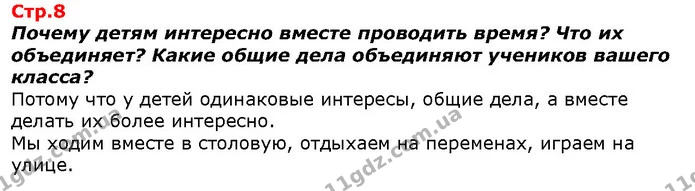 Определите, где хвойное дерево, а где - лиственное. Чем они отличаются? — ГДЗ Я исследую мир 1 класс Гильберг