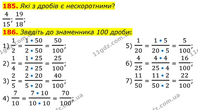 185. Які з дробів є нескоротними? — ГДЗ Математика 6 клас Кравчук 2023