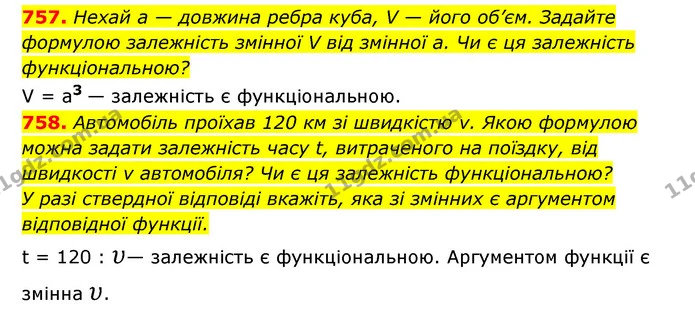 757. Нехай a — довжина ребра куба, V — його об’єм. Задайте формулою залежність змінної V від змінної a. Чи є ця залежність — ГДЗ Алгебра 7 клас Мерзляк, Полонський 2015