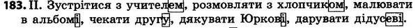 183 — ГДЗ Українська мова 4 класс Хорошковська, Воскресенська 2015