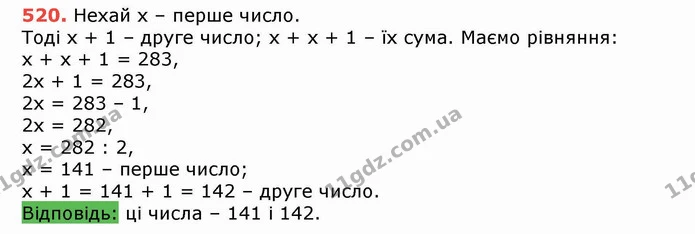ГДЗ Математика 5 клас Тарасенкова — ГДЗ Математика 5 клас Тарасенкова