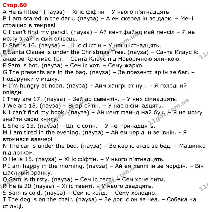 A He is fifteen (пауза) – Хі іс фіфтін – У нього п'ятнадцять — ГДЗ Англійська мова 2 клас Карпюк 2019
