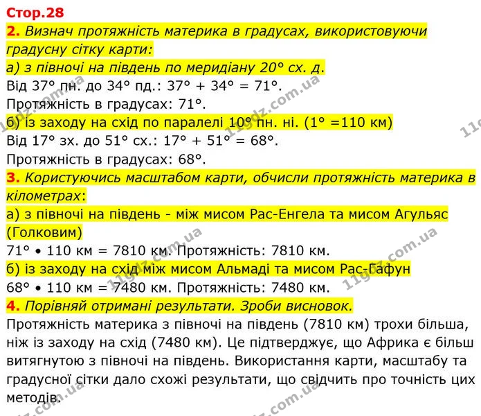 Стор. 28 — 2-4 — ГДЗ робочий зошит Географія 7 клас Гільберг — ГДЗ робочий зошит Географія 7 клас Гільберг