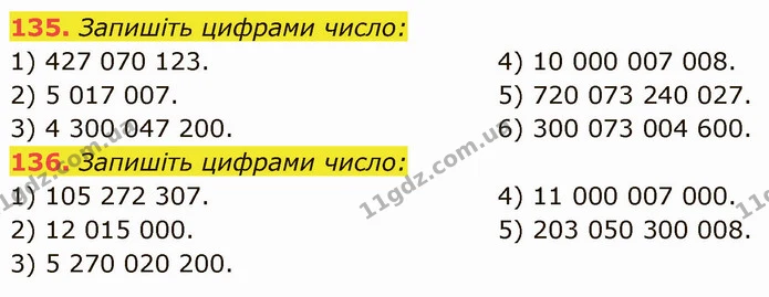 135. Запишіть цифрами число: — ГДЗ Математика 5 клас Кравчук