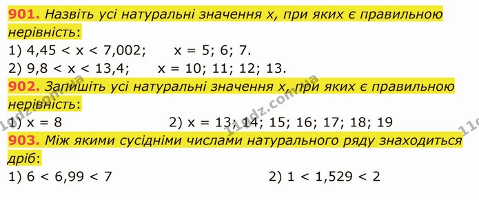 901. Назвіть усі натуральні значення x, при яких є правильною нерівність: — ГДЗ Математика 5 клас Мерзляк