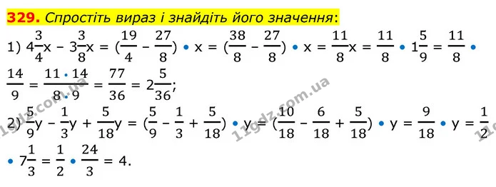 329. Спростіть вираз і знайдіть його значення: — ГДЗ Математика 6 клас Кравчук 2023