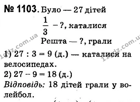 ГДЗ Математика 4 клас Оляницька 2015 — ГДЗ Математика 4 клас Оляницька 2015