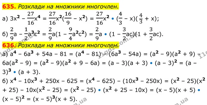 635. Розклади на множники многочлен. — ГДЗ Алгебра 7 клас Бевз