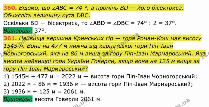 360. Відомо, що ∠ABC = 74 °, а промінь BD — його бісектриса. Обчисліть величину кута DBC. — ГДЗ Математика 5 клас Мерзляк