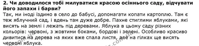 Стор. 63 — 2 — ГДЗ Літературне читання 4 клас Савченко — ГДЗ Літературне читання 4 клас Савченко