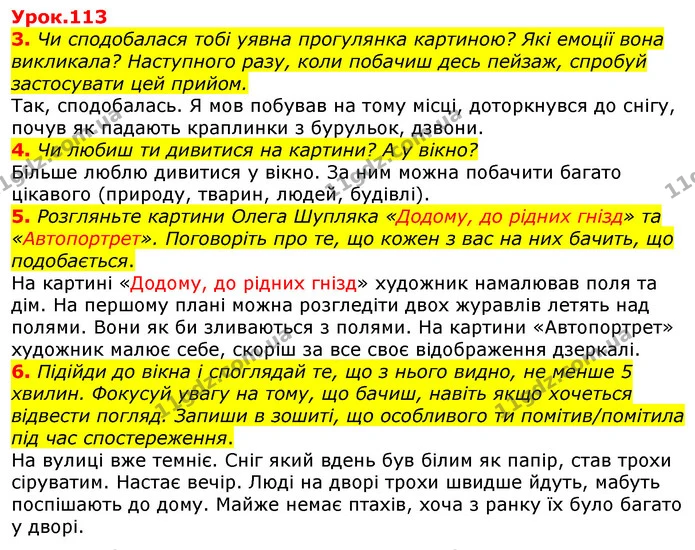 3. Чи сподобалася тобі уявна прогулянка картиною? Які емоції вона викликала? Наступного разу, коли побачиш десь пейзаж, спробуй — ГДЗ Українська мова та читання 3 клас Остапенко 1-2 ч.
