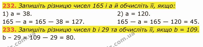 232. Запишіть різницю чисел 165 і а й обчисліть її, якщо: — ГДЗ Математика 5 клас Кравчук