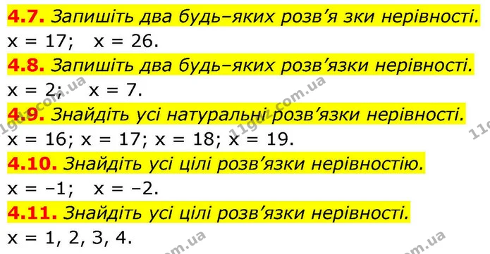 4.7. Запишіть два будь–яких розв’я зки нерівності. — ГДЗ Алгебра 9 клас Істер