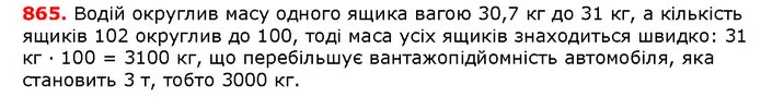 ГДЗ математика 5 клас Мерзляк 2018 — ГДЗ математика 5 клас Мерзляк 2018