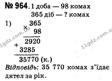 ГДЗ Математика 4 клас Оляницька 2015 — ГДЗ Математика 4 клас Оляницька 2015