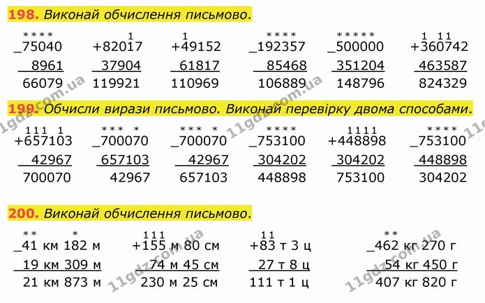 198. Виконай обчислення письмово. — ГДЗ Математика 4 клас Оляницька