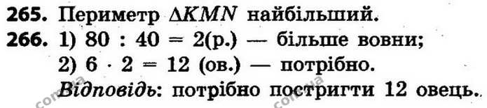 ГДЗ Математика 4 клас Будна, Беденко — ГДЗ Математика 4 клас Будна, Беденко