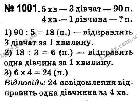 ГДЗ Математика 4 клас Оляницька 2015 — ГДЗ Математика 4 клас Оляницька 2015
