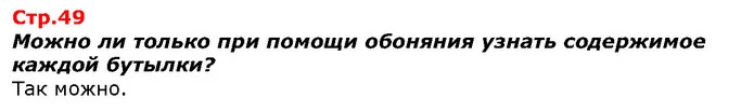 Кто изображен на фото? — ГДЗ Я исследую мир 1 класс Гильберг