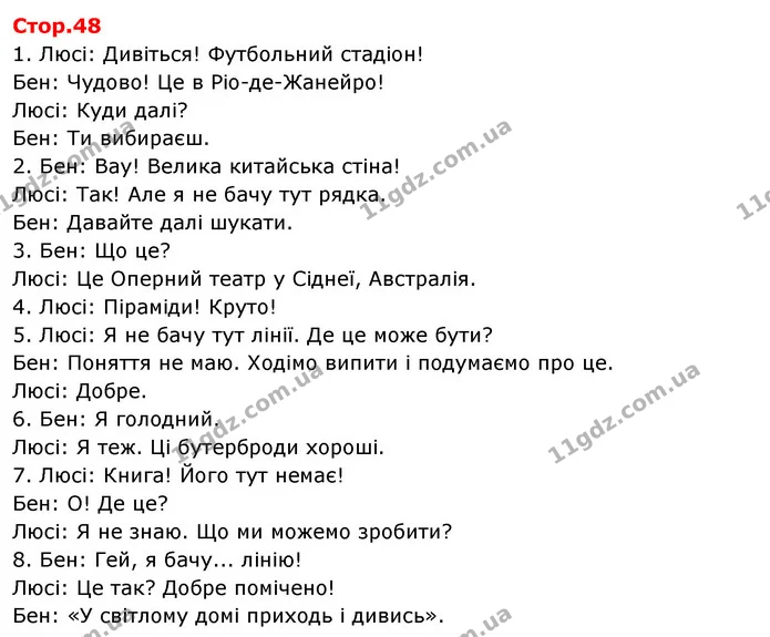 Стор. 48 — 1 — ГДЗ Англійська мова 4 клас Пухта — ГДЗ Англійська мова 4 клас Пухта