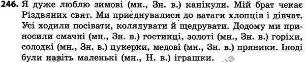 246 — ГДЗ Українська мова та читання 4 клас Захарійчук 2015