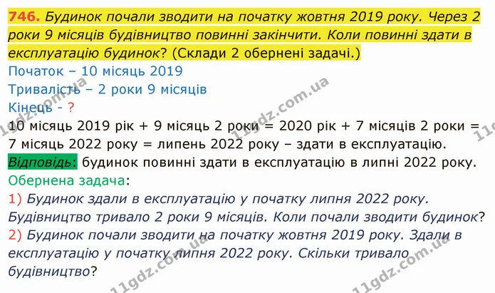 746. Будинок почали зводити на початку жовтня 2019 року. Через 2 роки 9 місяців будівництво повинні закінчити. Коли повинні здати в — ГДЗ Математика 4 клас Лишенко 1-2 ч.