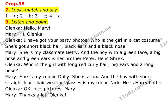 2. Look, match and say. — ГДЗ Англійська мова 3 клас Губарєва