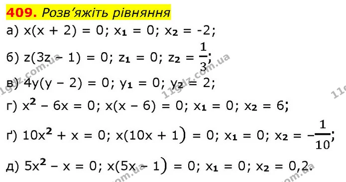 409. Розв’яжіть рівняння — ГДЗ Алгебра 7 клас Бевз